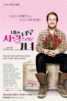 내겐 너무 사랑스러운 그녀