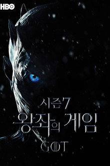 시즌 7