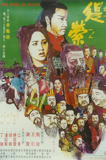 The Story of Ti-Ying