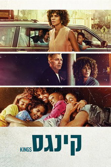 קינגס