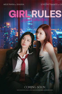 Girl Rules