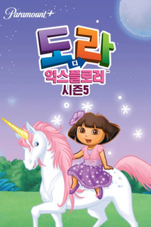시즌 5