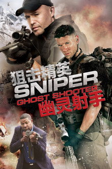 狙击精英：幽灵射手