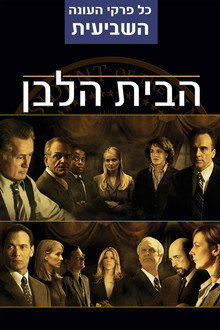 עונה 7