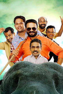 പുണ്യാളന്‍ പ്രൈവറ്റ് ലിമിറ്റഡ്