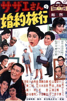 Sazae's Engagement Trip