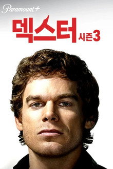 시즌 3