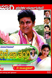 Thavarige Baa Thangi