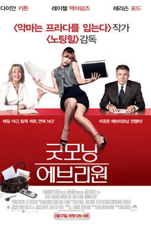 굿모닝 에브리원
