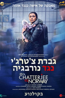 גברת צ'טרג'י נגד נורבגיה