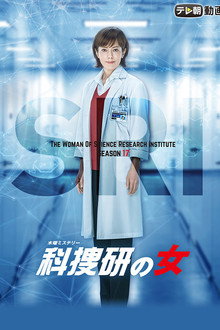Temporada 17