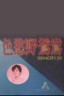 Teenager's Sex