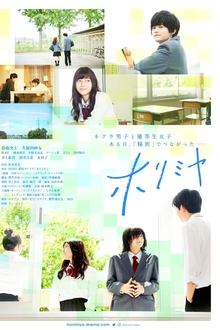 Imagem Horimiya - Live Action 2021