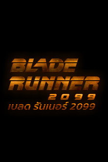 Blade Runner 2099