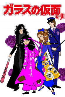 Glass no Kamen desu ga