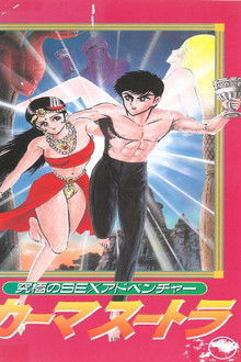 Kyuukyoku no Sex Adventure Kamasutra