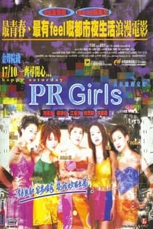 Poster do filme PR Girls