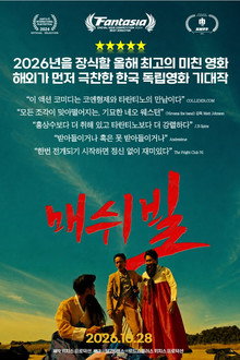 매쉬빌
