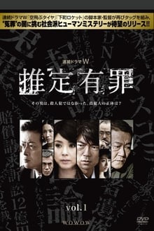 Poster da série Presumed Guilty