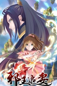 Xie Wang Zhui Qi