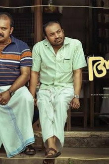 അയൽവാശി