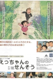 Poster do filme The War of the Girl