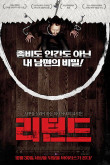 리턴드