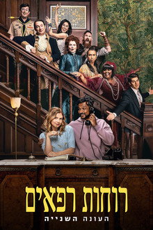 עונה 2