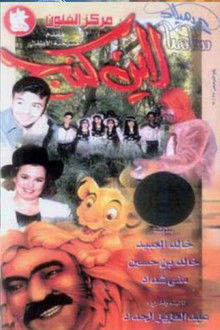 عيد ميلاد سامبا لاين كنج