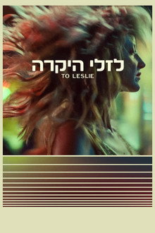 לזלי היקרה