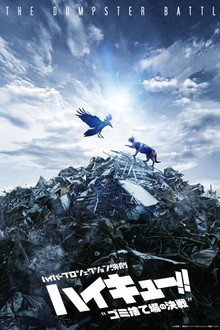 Hyper Projection Play 