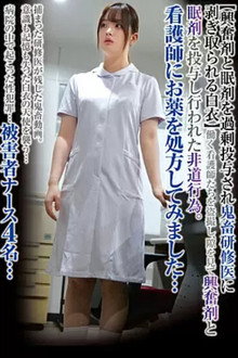 STSK-079 I Tried Prescribing Medicine To A Nurse... [White Coat Stripped Off By A Brutal Trainee After Being Overdosed With Stimulants And Sleeping Pills]