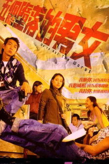 We’re Not the Worst