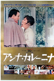 アンナ・カレーニナ
