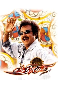 Poster do filme Chandramukhi