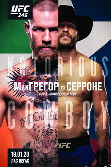 UFC 246: МакГрегор vs. Серроне