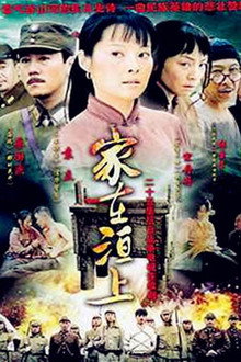 家在洹上