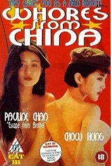 The Girls from China