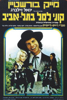 קוני למל בתל אביב