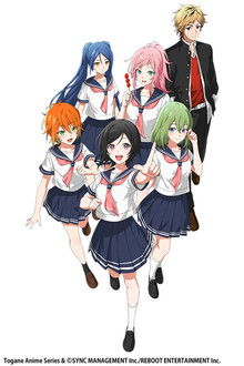 Togane! Festival Club