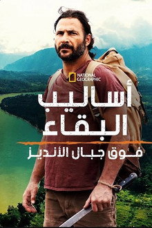 الموسم 8