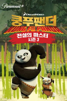 시즌 3