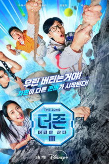 برنامج المنطقة: مهمة البقاء