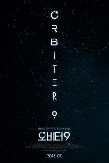 오비터 9