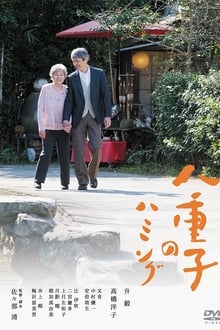 Poster do filme Yaeko's Hum