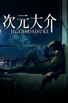 Jigen Daisuke movie poster