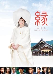 Poster do filme Enishi: The Bride of Izumo