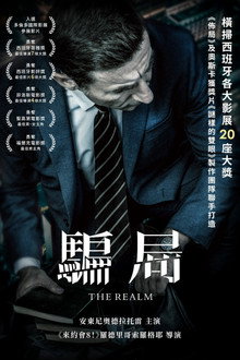 王国