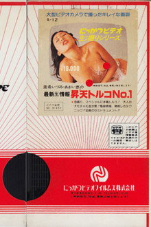 亜希いづみ・あおい恵の　最新（生）情報　昇天トルコ１