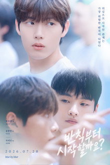 반칙부터 시작할까요?